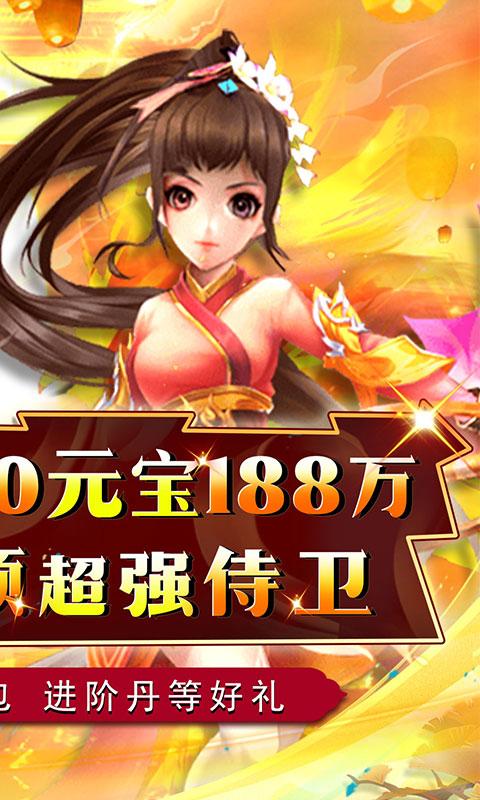 百战无双（0.05折神宠开局）
