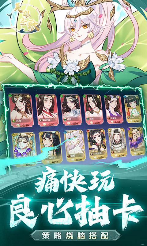 英雄圣歌（0.05折定制版）游戏截图5