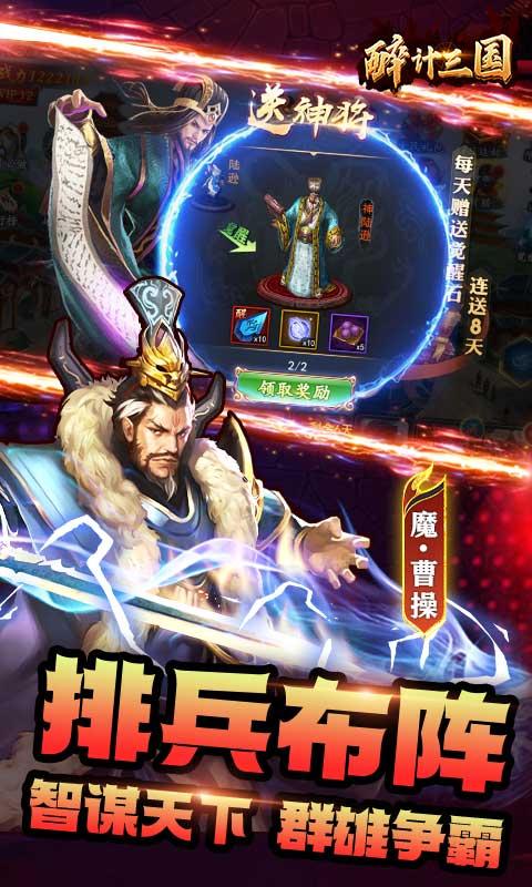 醉计三国（无限制0.05折）