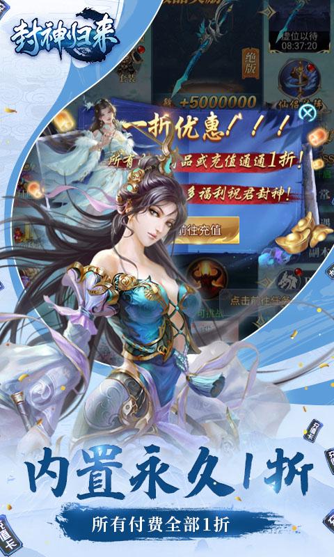 封神归来（内置1折无限现金点）