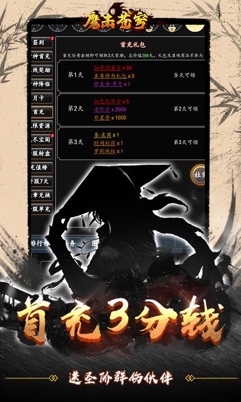 鹰击苍穹（0.1折纯文字修真）游戏截图3