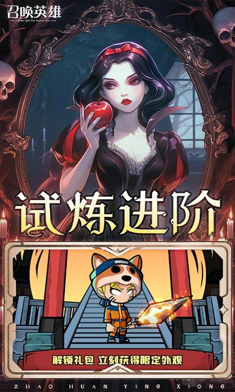 召唤英雄（0.1疯狂免单开箱）游戏截图5