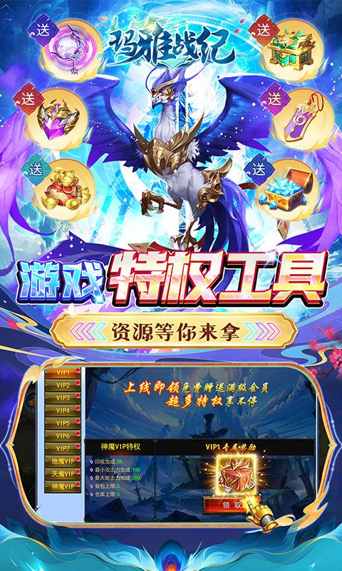 玛雅战纪（0.05折满V特权）