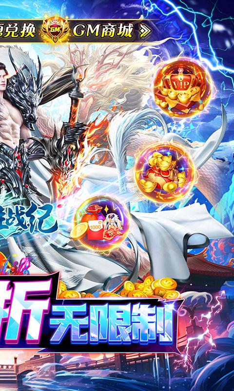 玛雅战纪（0.05折满V特权）
