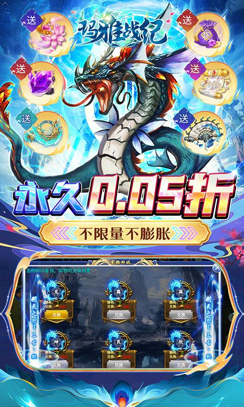 玛雅战纪（0.05折满V特权）
