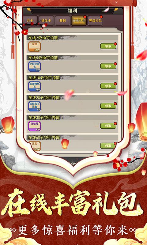 兵马俑（0.05折开局红将）游戏截图5