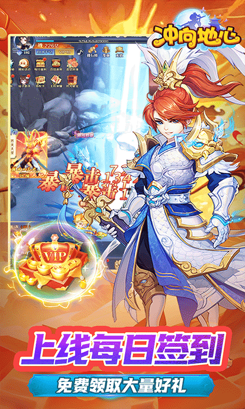 冲向地心（神话0.1折无限充）