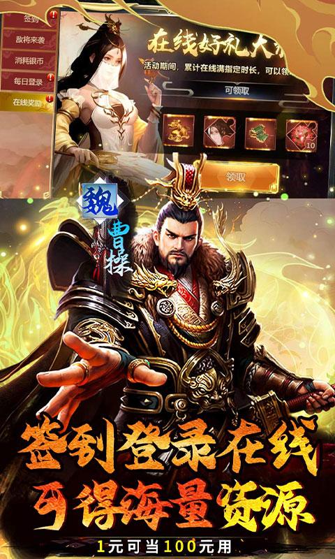 魔塔与英雄（0.1折三国爆爽攻城）