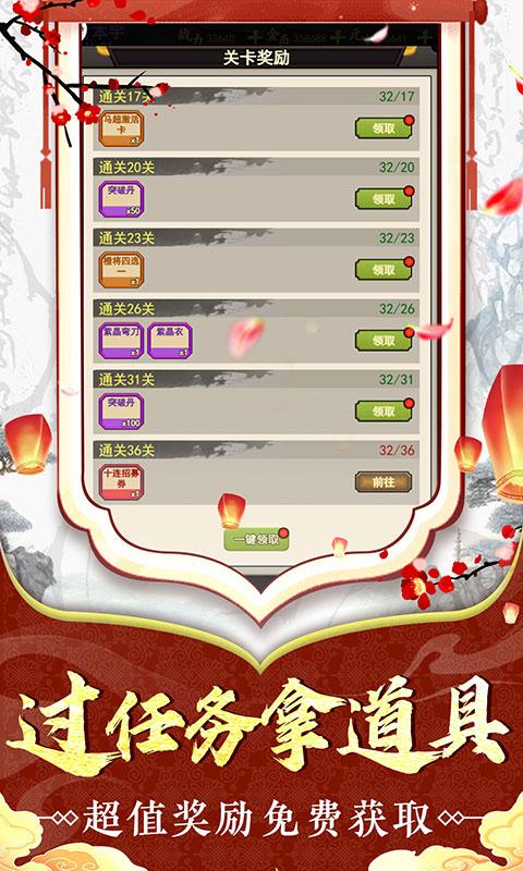 兵马俑（0.05折开局红将）游戏截图3