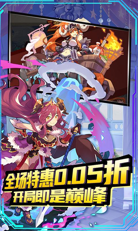 开心宝贝向前冲（0.05折创角十连）游戏截图3