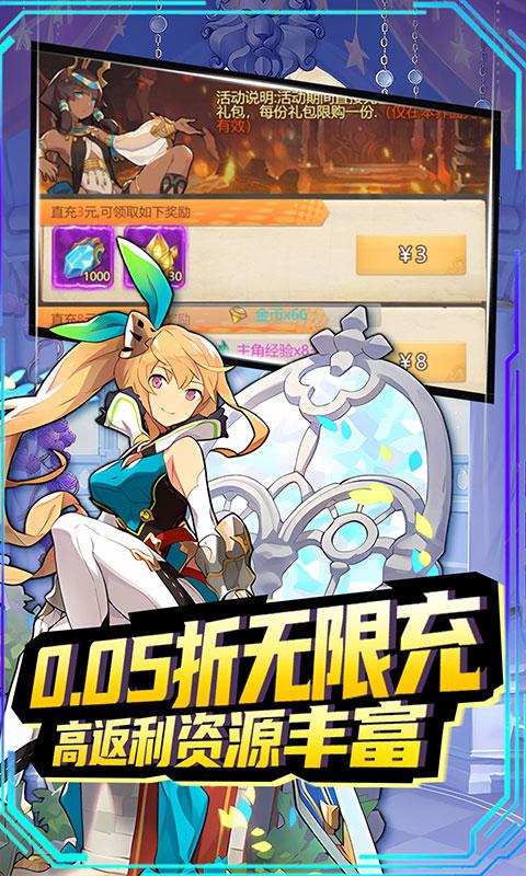 开心宝贝向前冲（0.05折创角十连）游戏截图2