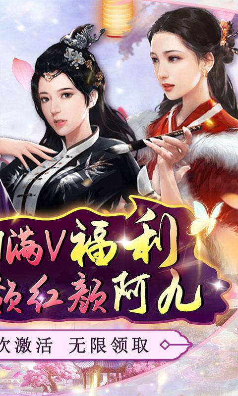 主公别闹（钜惠红颜0.05折）游戏截图2