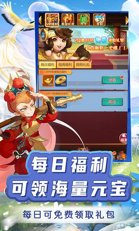 龙刃（0.05折开局红将）游戏截图3