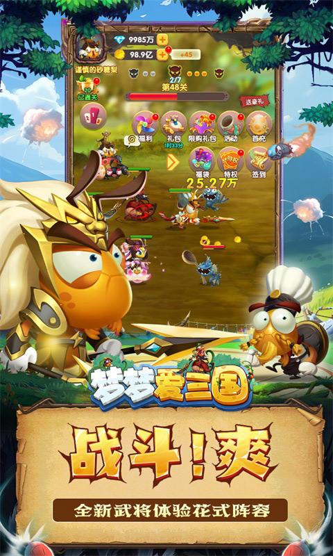 梦梦爱三国（0.05折蚁国之王）