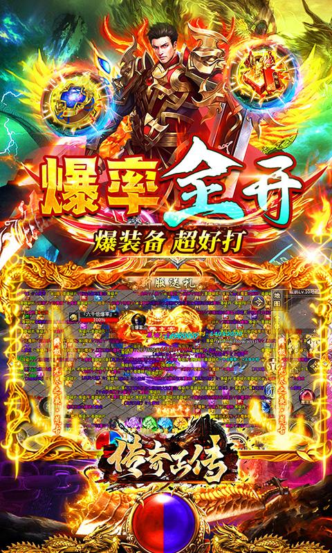 传奇正传（迷失超变爽送充）游戏截图4