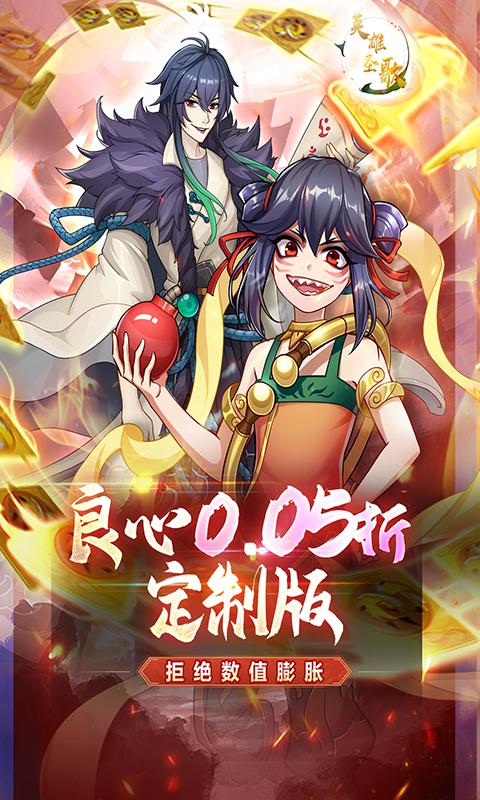 英雄圣歌（0.05折定制版）游戏截图1