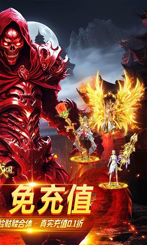 大战国（01福利免充值）游戏截图2