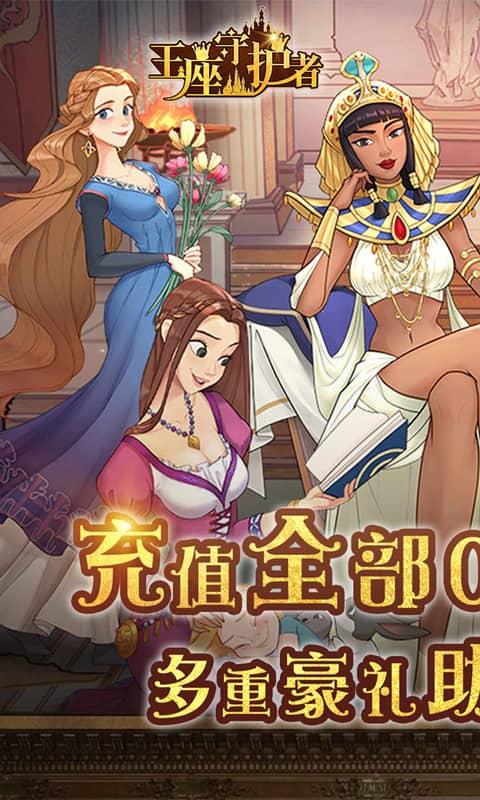 王座守护者（0.05折航海大冒险）