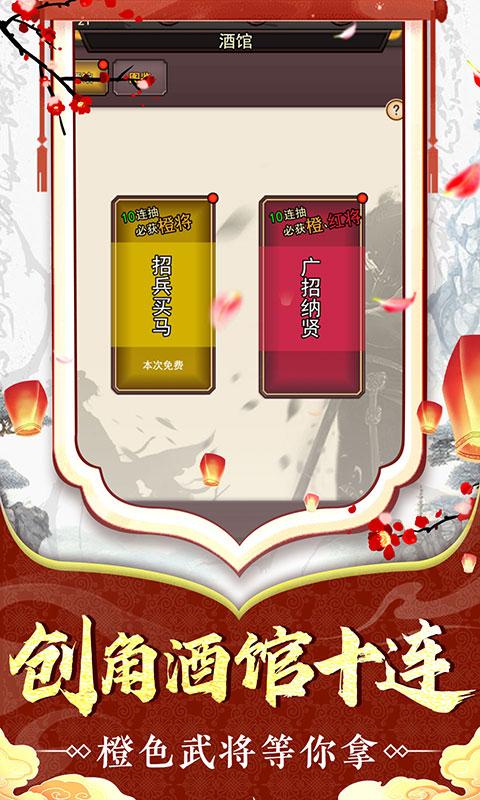 兵马俑（0.05折开局红将）游戏截图2