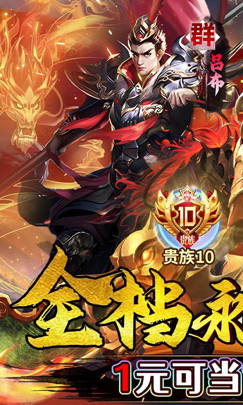魔塔与英雄（0.1折三国爆爽攻城）