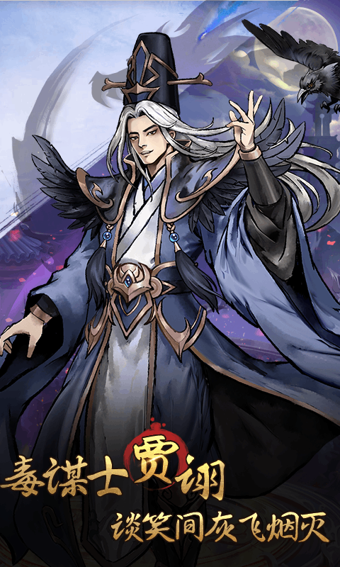 三国将魂（0.1折定制开箱）游戏截图3