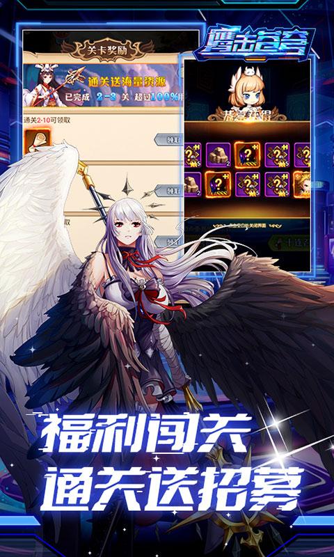 鹰击苍穹（0.1折无限充）游戏截图3
