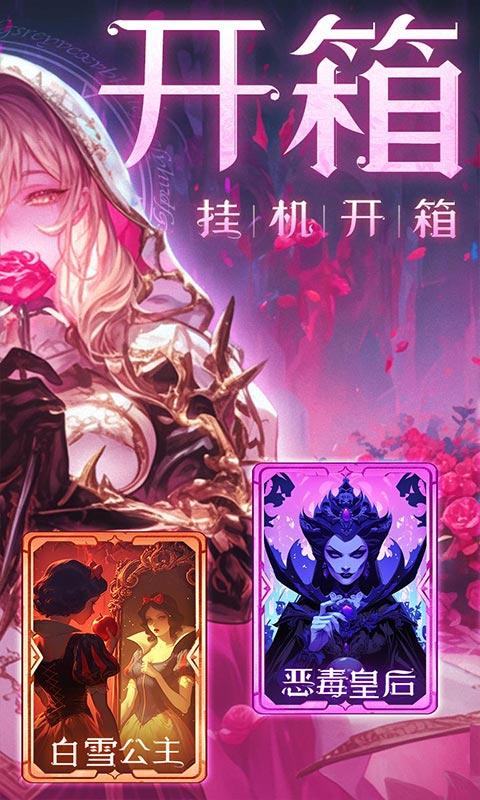 召唤英雄（0.1疯狂免单开箱）游戏截图2