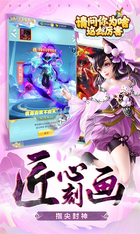 请问你为啥这么厉害（0.05折封神问道）游戏截图5