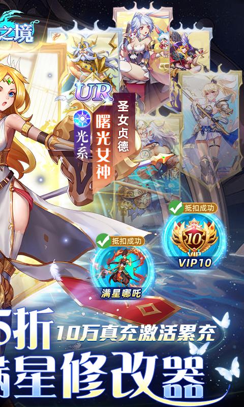 幻界之境（无限制0.05折）游戏截图2