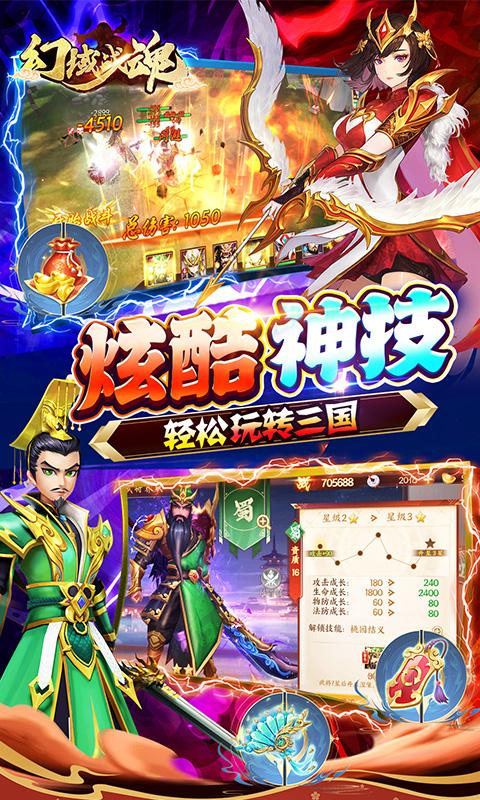 幻域战魂（0.1折送疯狂千抽）游戏截图5
