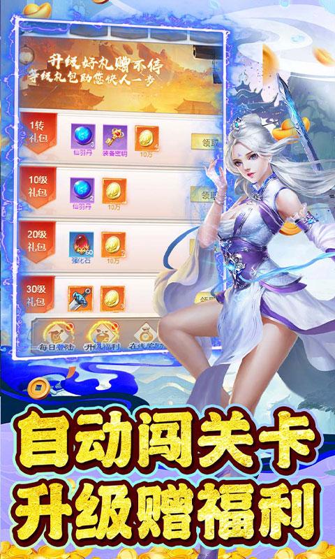 奔月的糯米团（0.1折御灵战九霄）游戏截图3