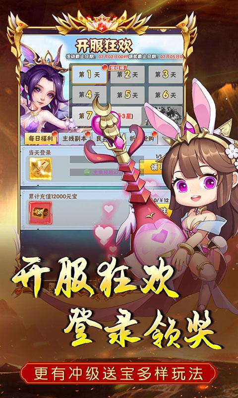 兵马俑（开服送代金券0.05折）游戏截图5