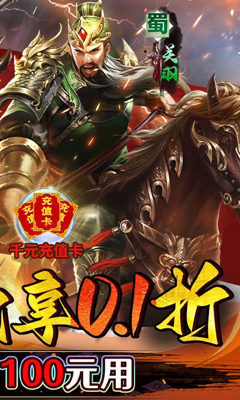 魔塔与英雄（0.1折三国爆爽攻城）