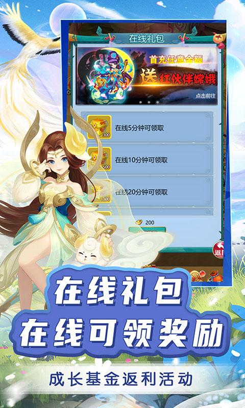 龙刃（0.05折开局红将）游戏截图4