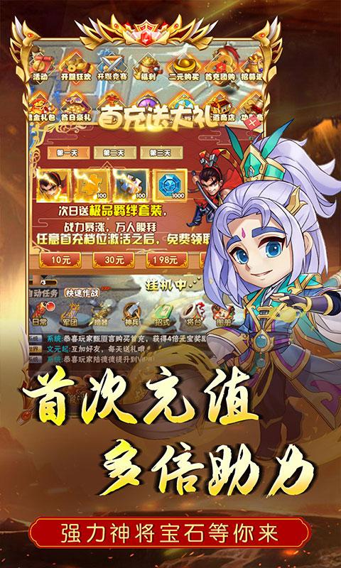 兵马俑（开服送代金券0.05折）游戏截图3