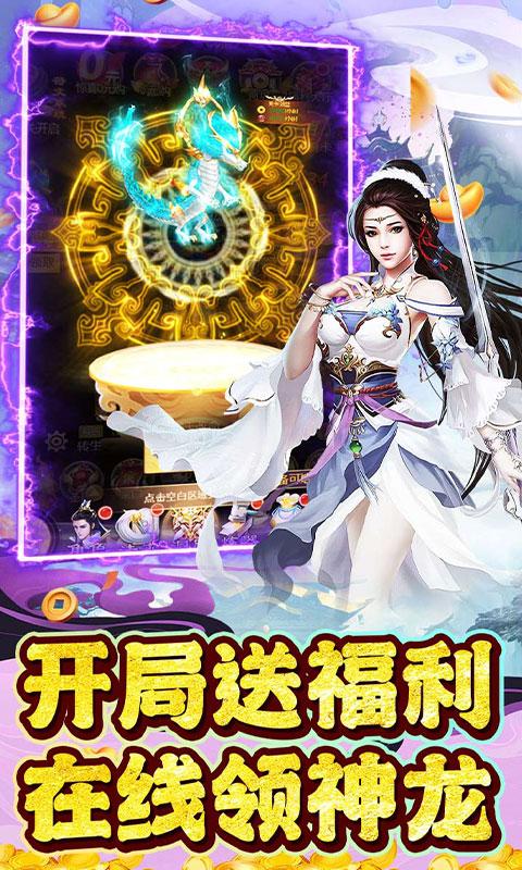 奔月的糯米团（0.1折御灵战九霄）游戏截图4