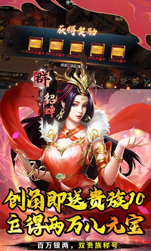 魔塔与英雄（0.1折三国爆爽攻城）