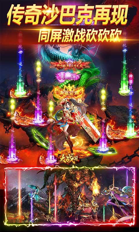 大战国（01福利免充值）游戏截图5