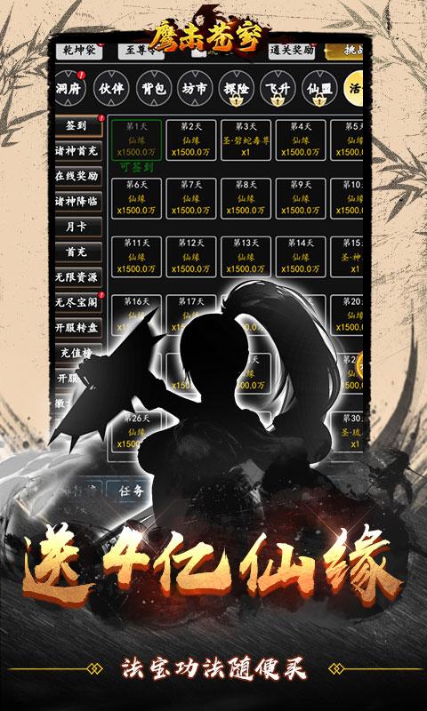 鹰击苍穹（0.1折纯文字修真）游戏截图4