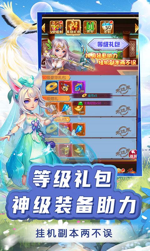 龙刃（0.05折开局红将）游戏截图5