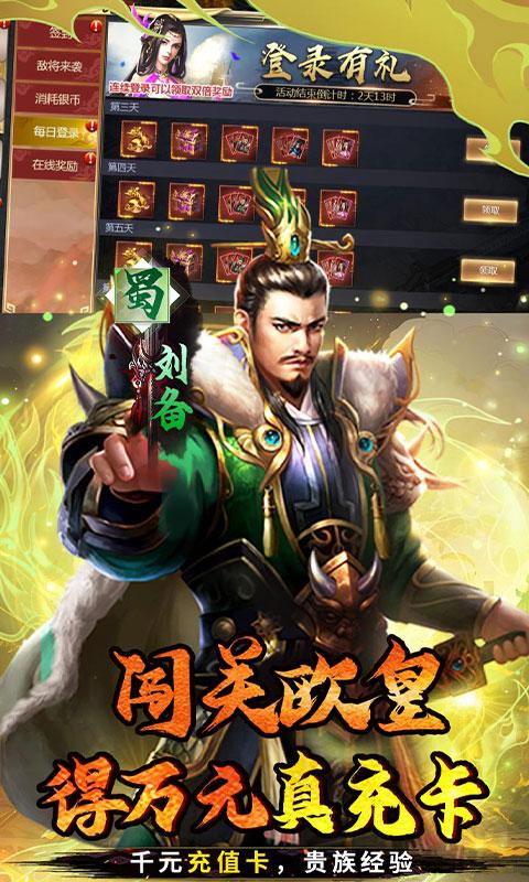 魔塔与英雄（0.1折三国爆爽攻城）