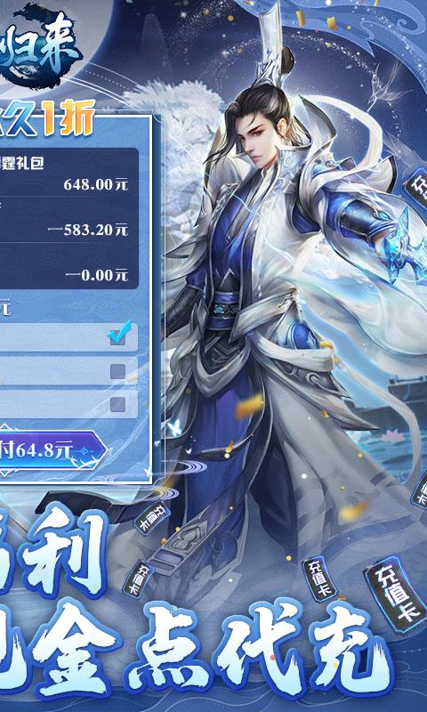 封神归来（内置1折无限现金点）