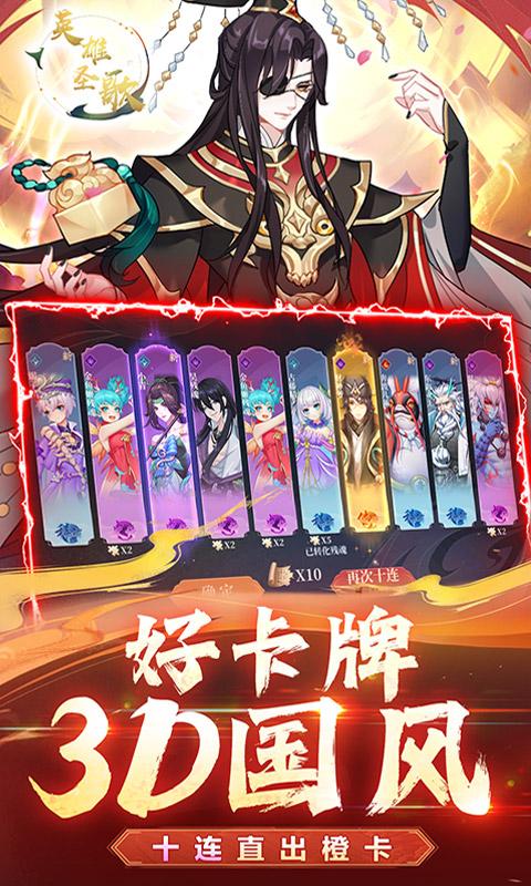 英雄圣歌（0.05折定制版）游戏截图3