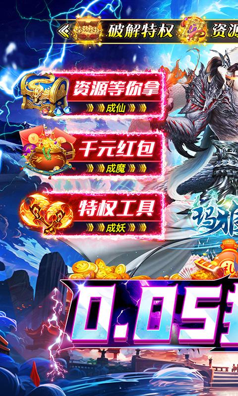 玛雅战纪（0.05折满V特权）