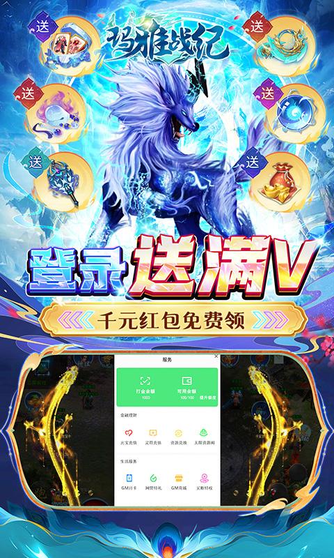 玛雅战纪（0.05折满V特权）