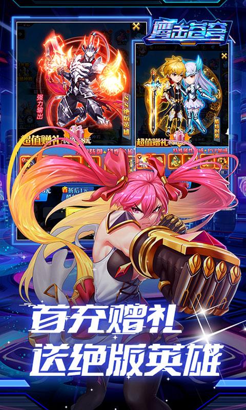 鹰击苍穹（0.1折无限充）游戏截图4