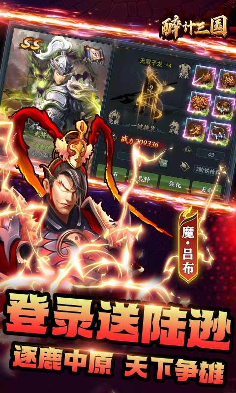 醉计三国（无限制0.05折）