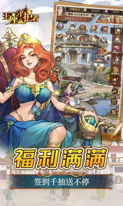 王座守护者（0.05折航海大冒险）