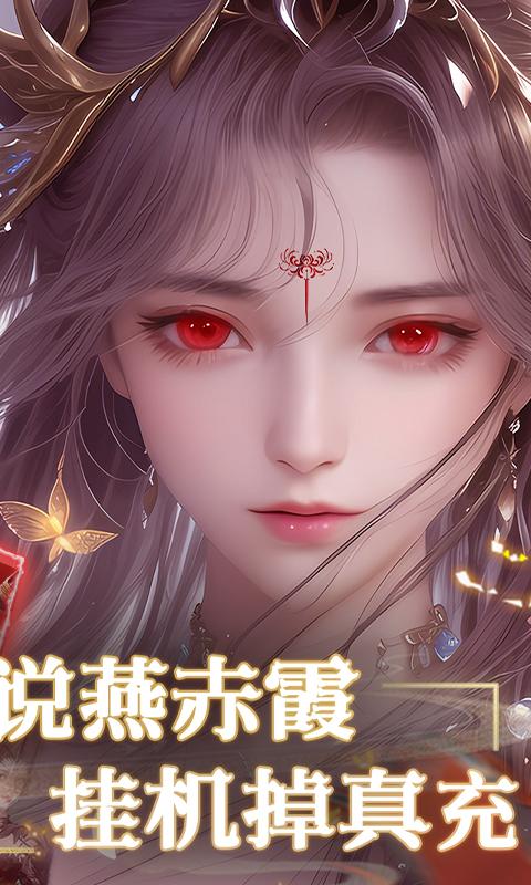 聊斋搜神记（0.05折国风卡牌）游戏截图2