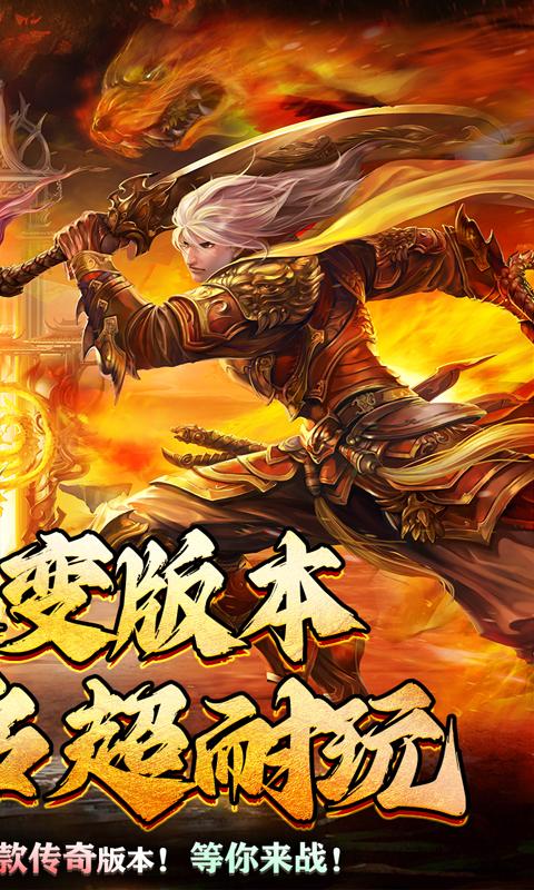 主宰无双（龙年爆款神器）游戏截图2